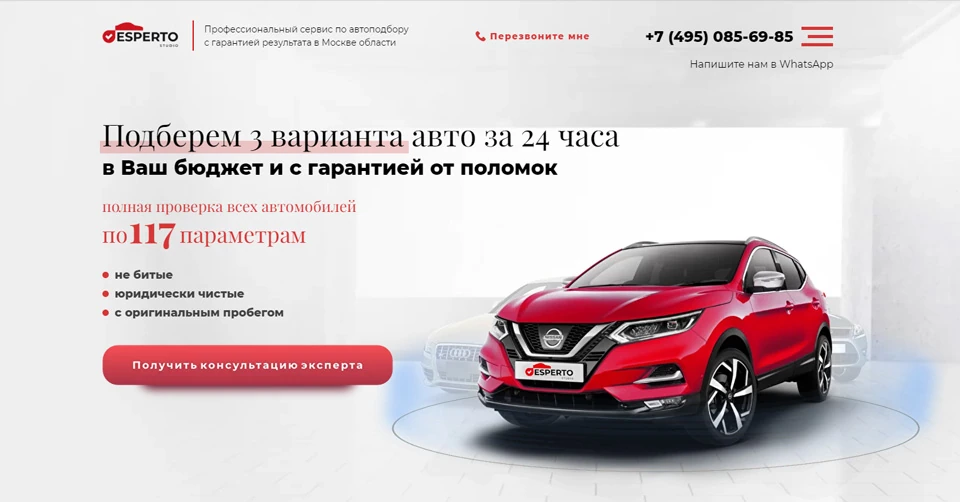 Сайт проекта «Автоподбор»
